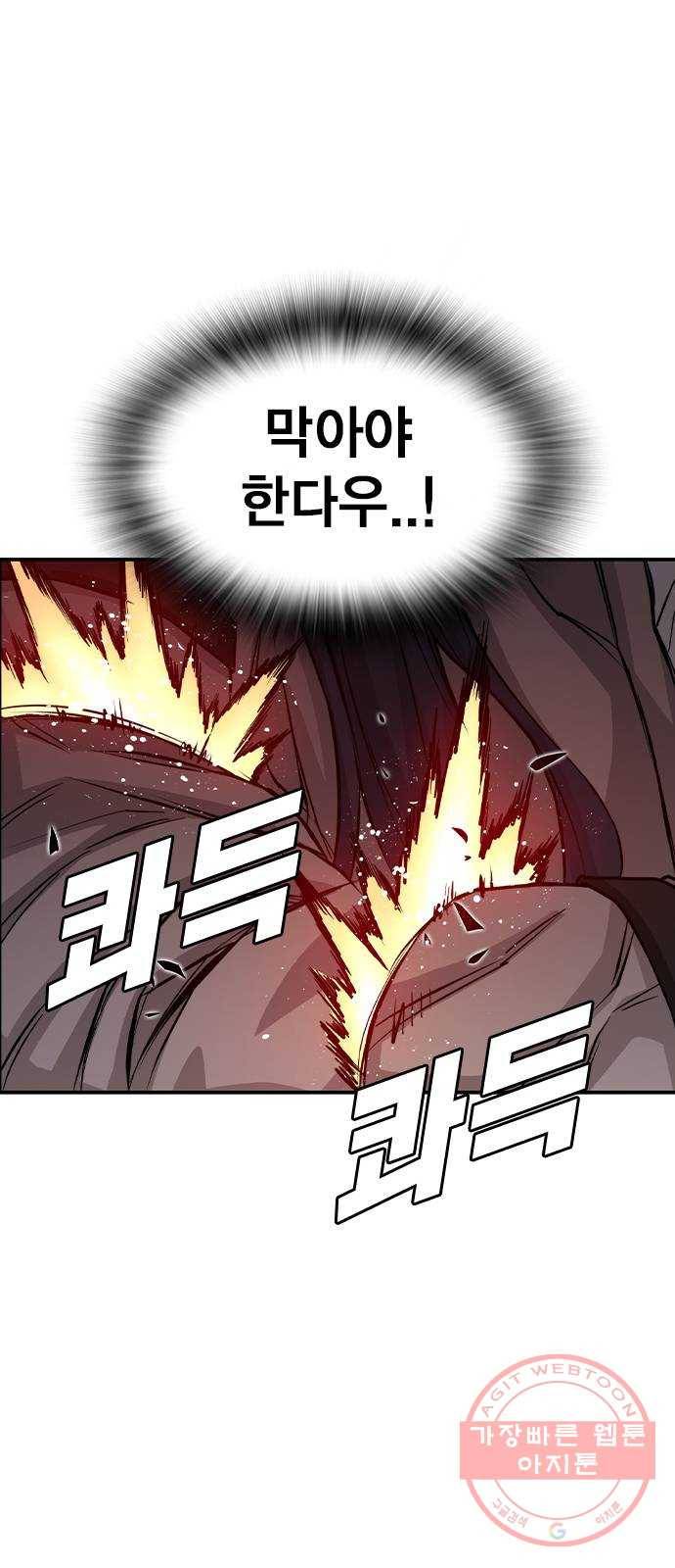 더 퀸즈 3화 56