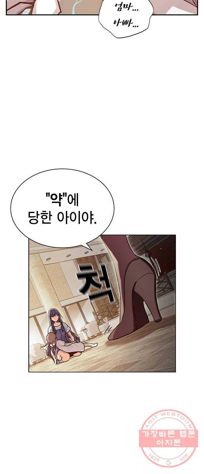 더 퀸즈 3화 64