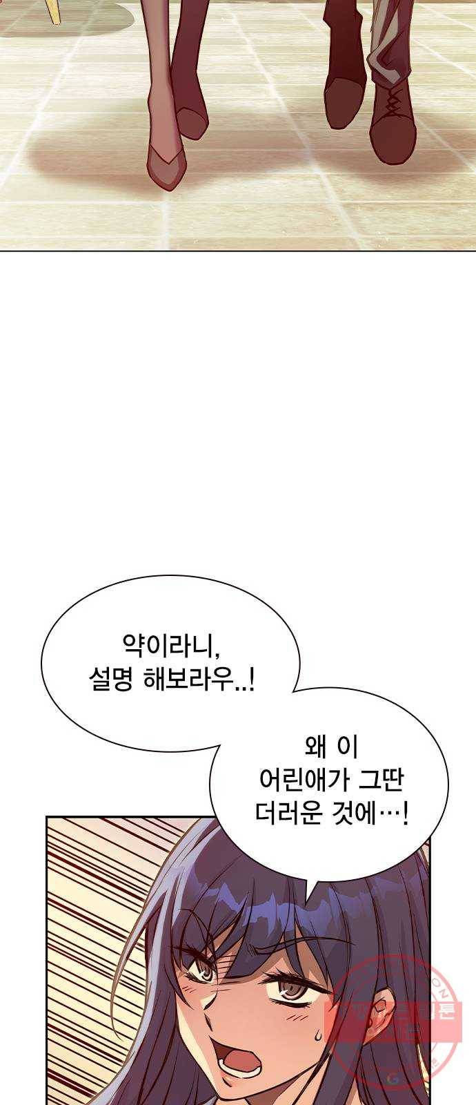 더 퀸즈 3화 66