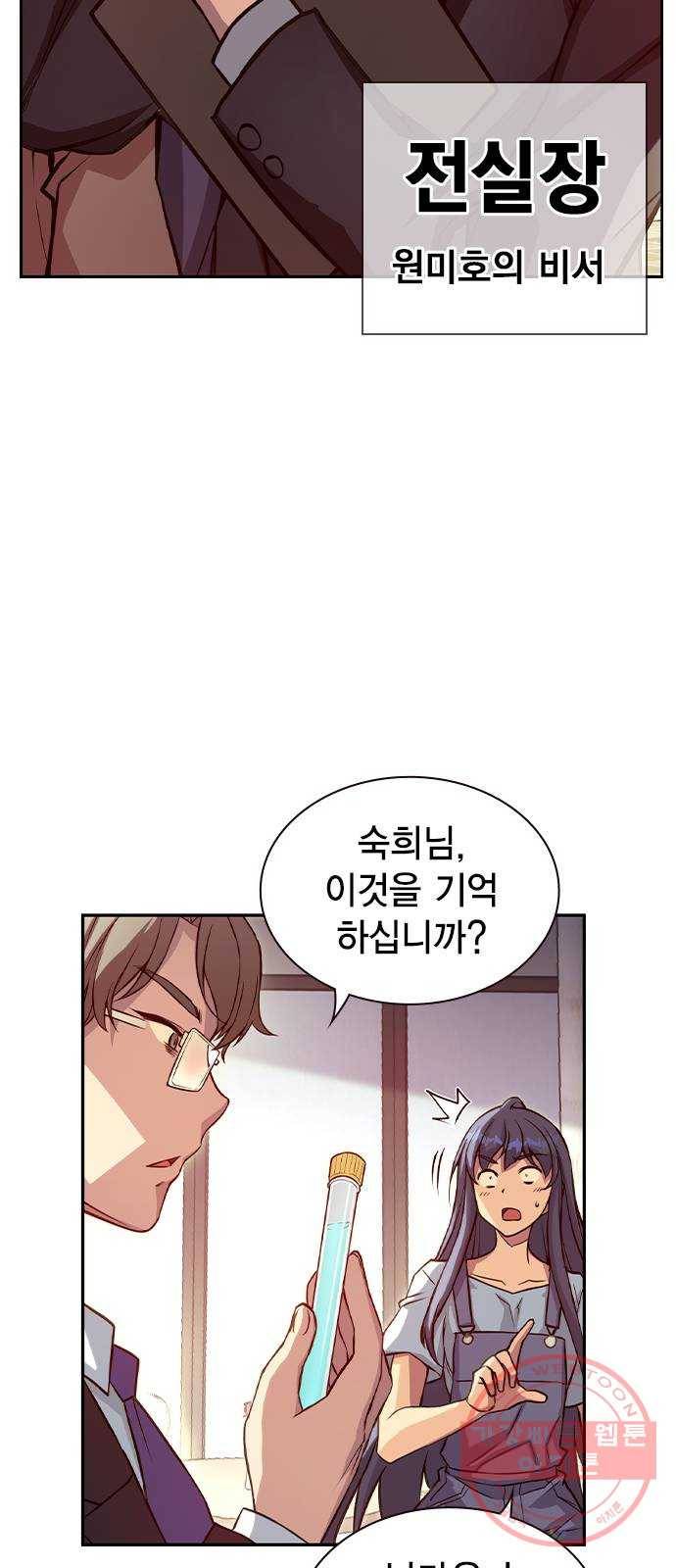 더 퀸즈 3화 68