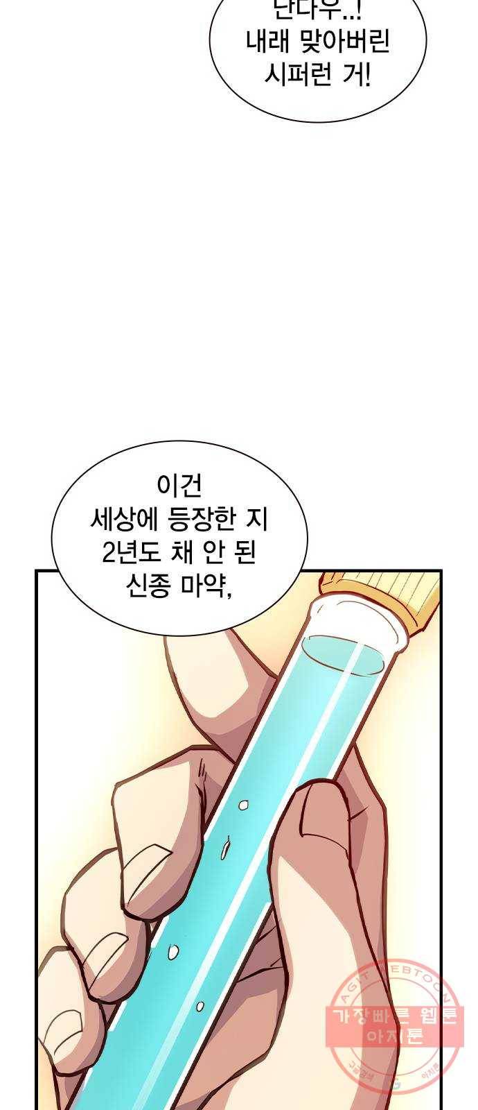 더 퀸즈 3화 69