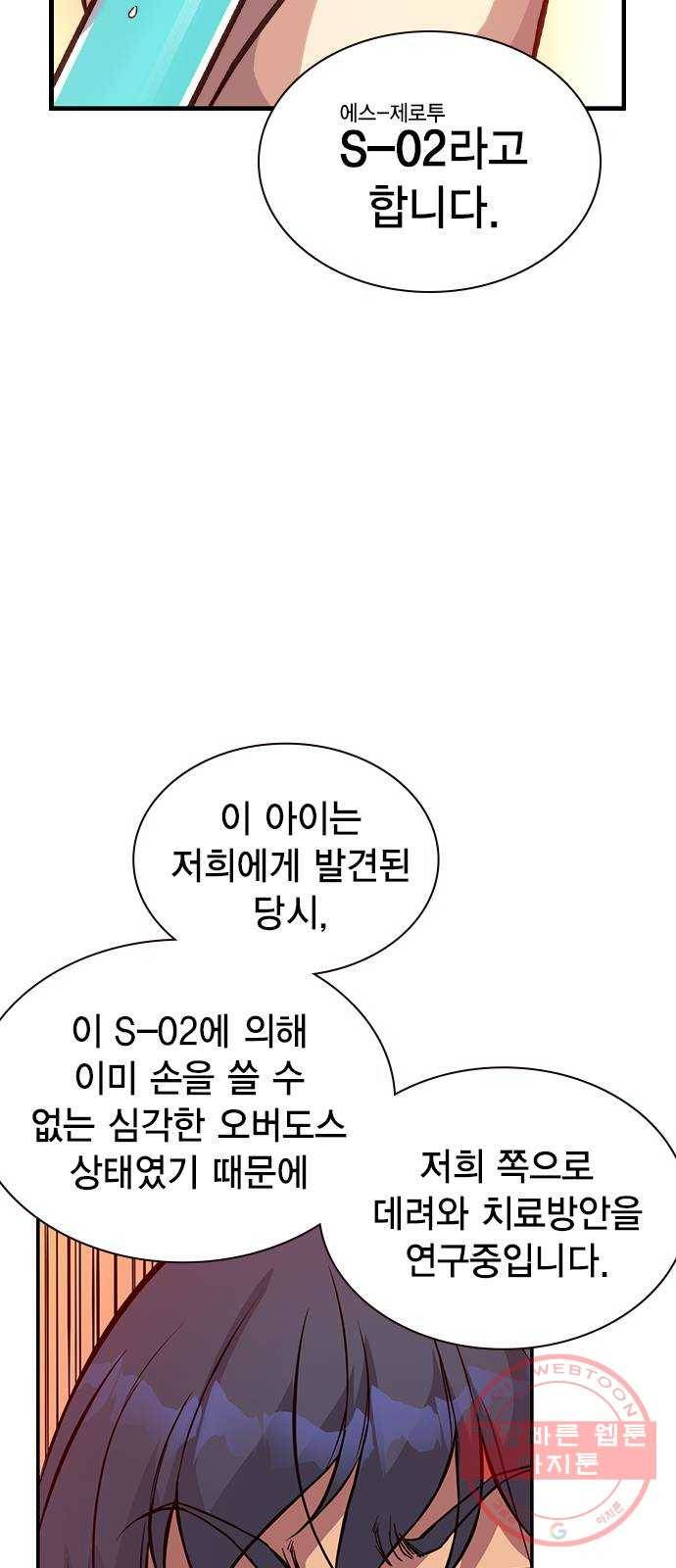 더 퀸즈 3화 70