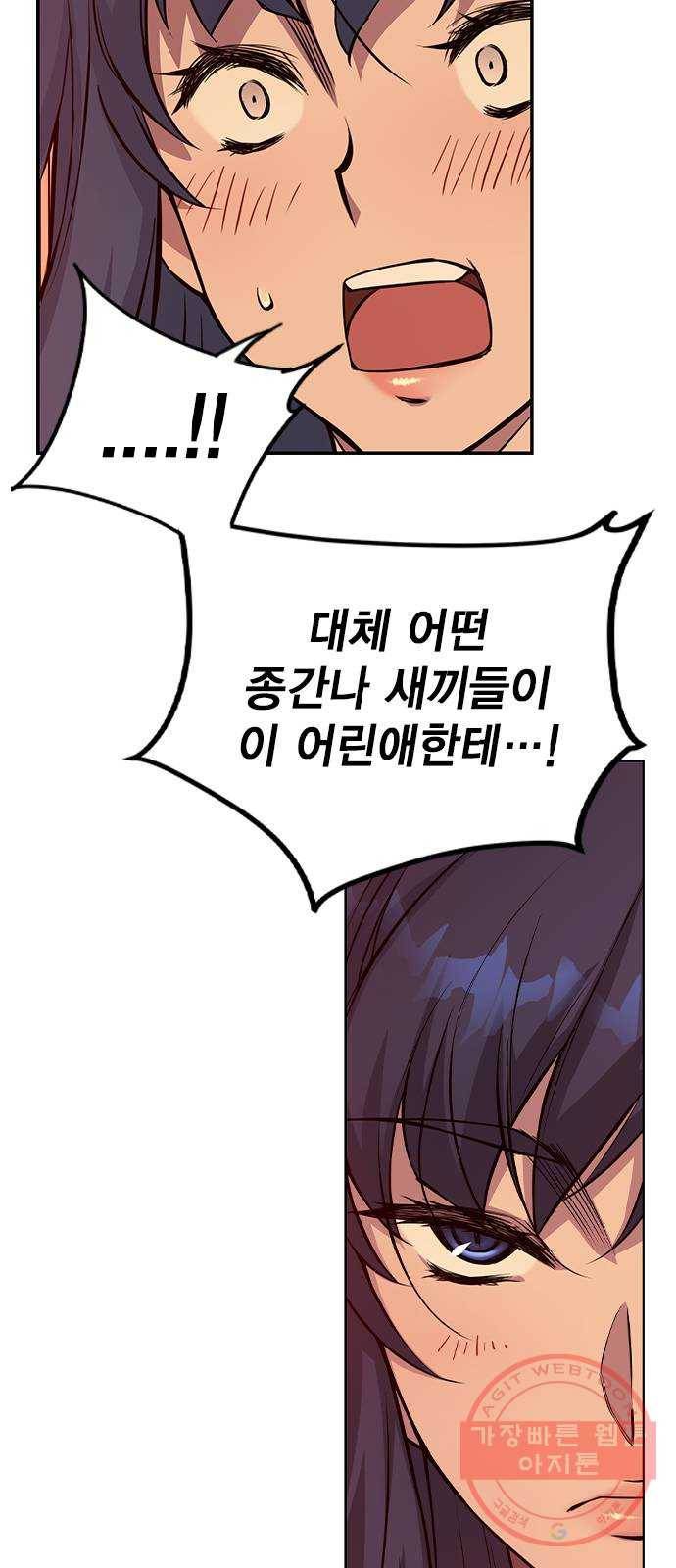더 퀸즈 3화 71