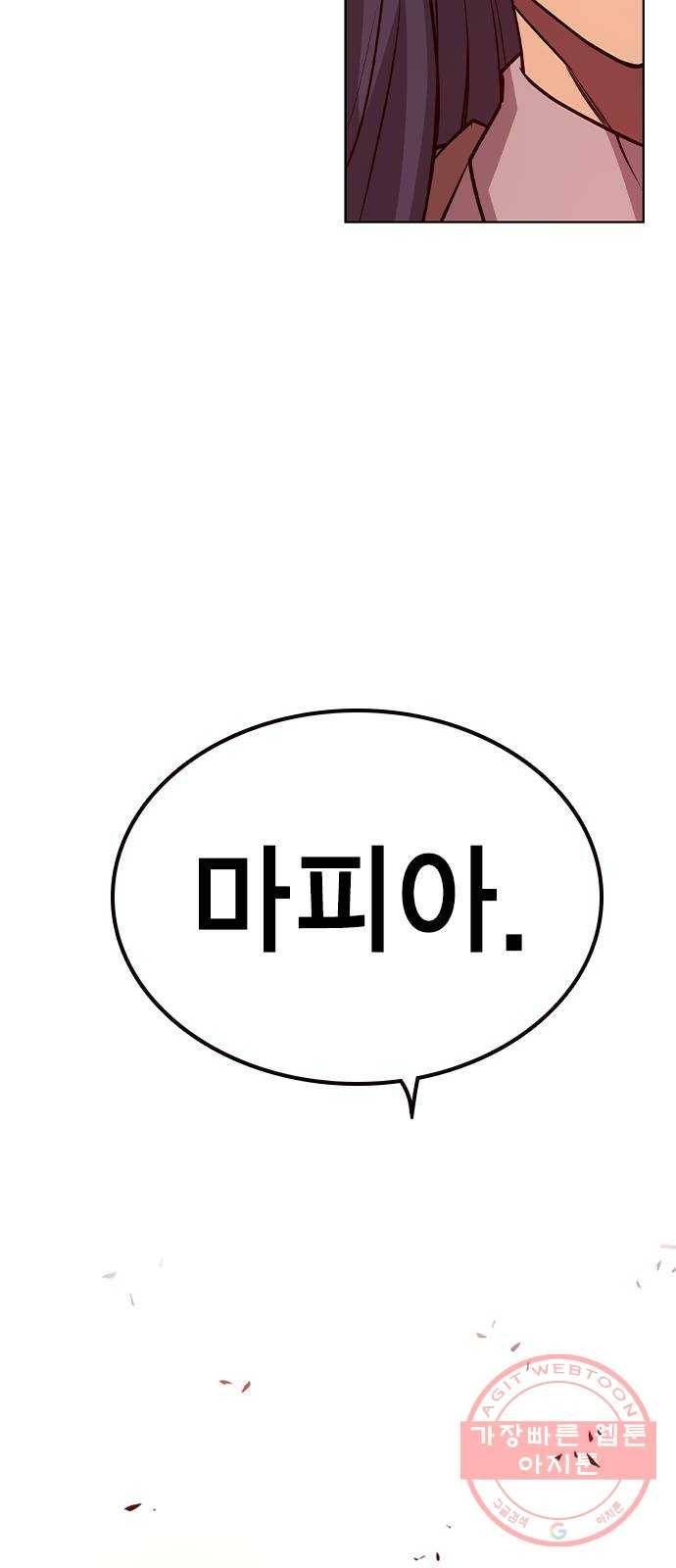 더 퀸즈 3화 72