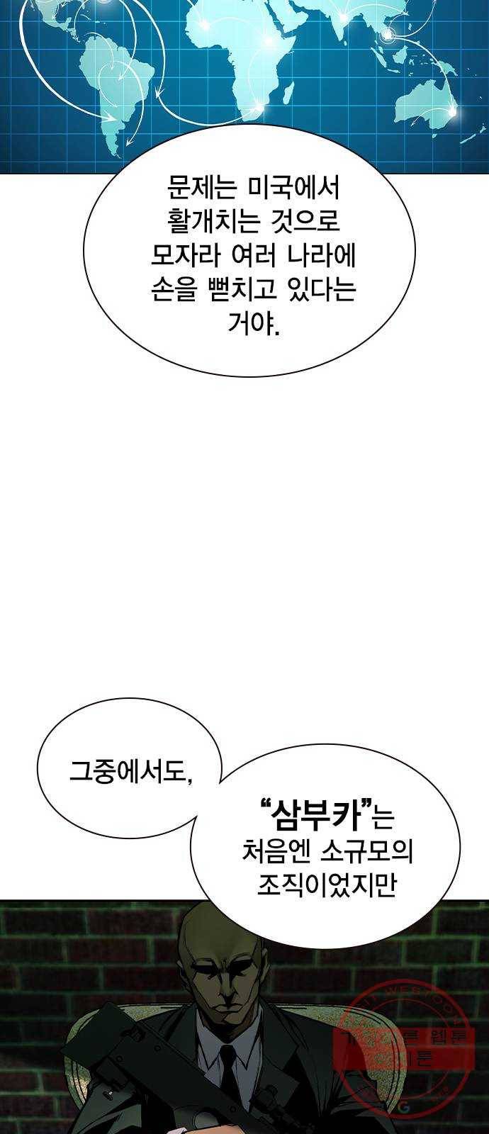 더 퀸즈 3화 74
