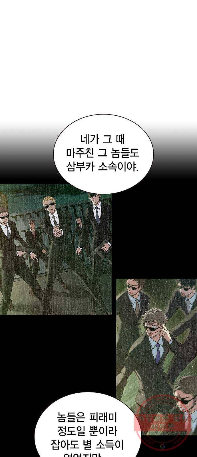더 퀸즈 3화 76