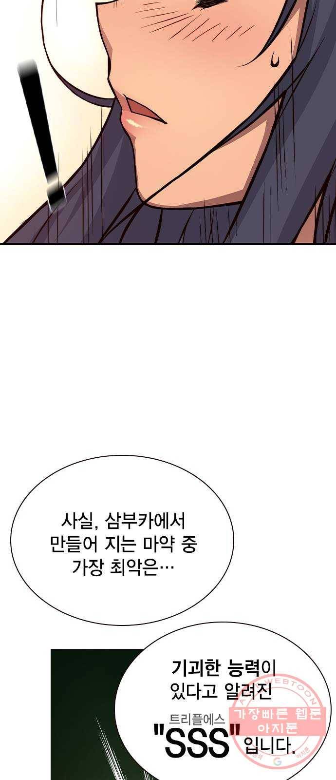 더 퀸즈 3화 80