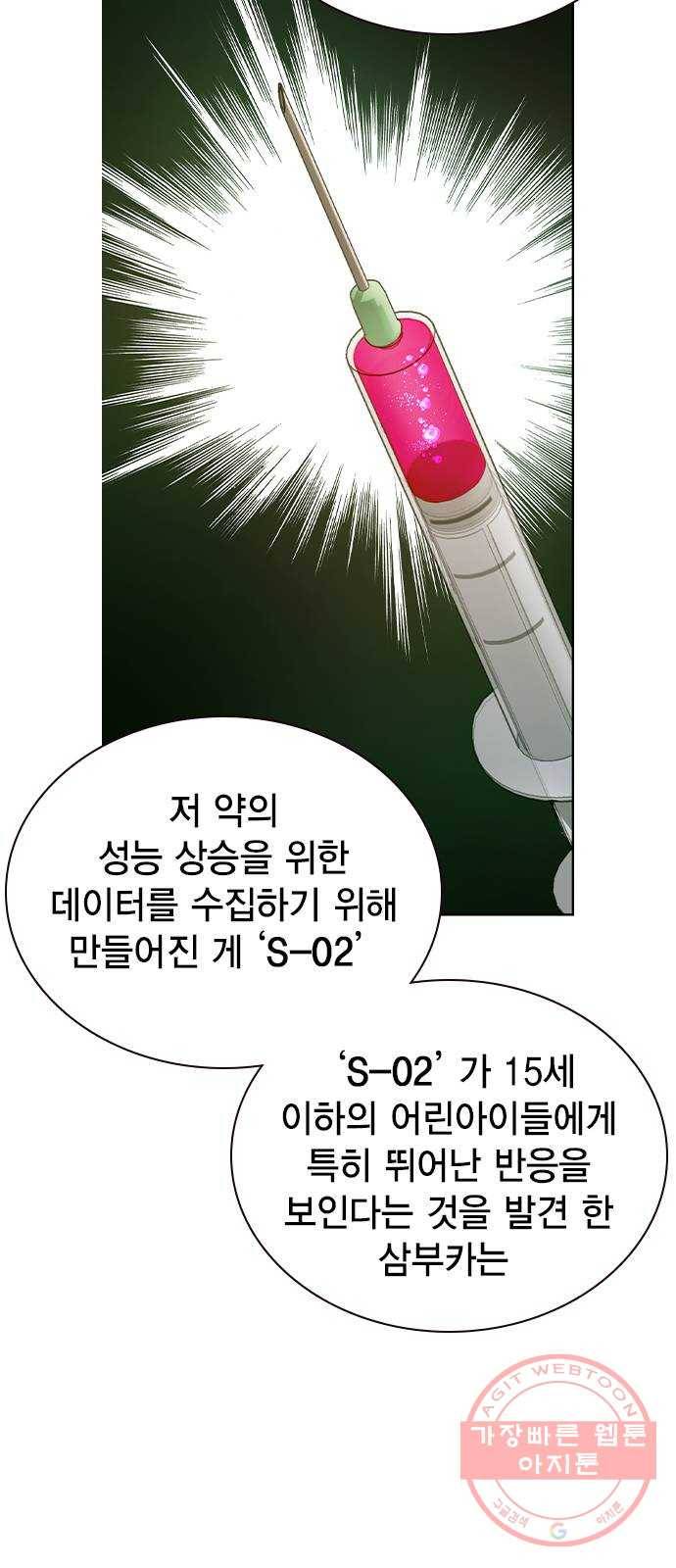더 퀸즈 3화 81
