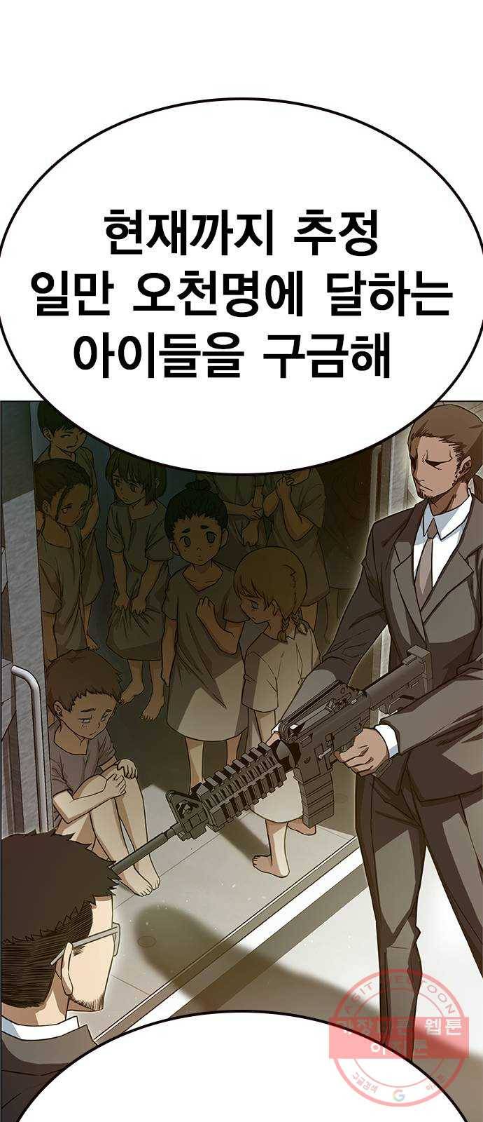 더 퀸즈 3화 82