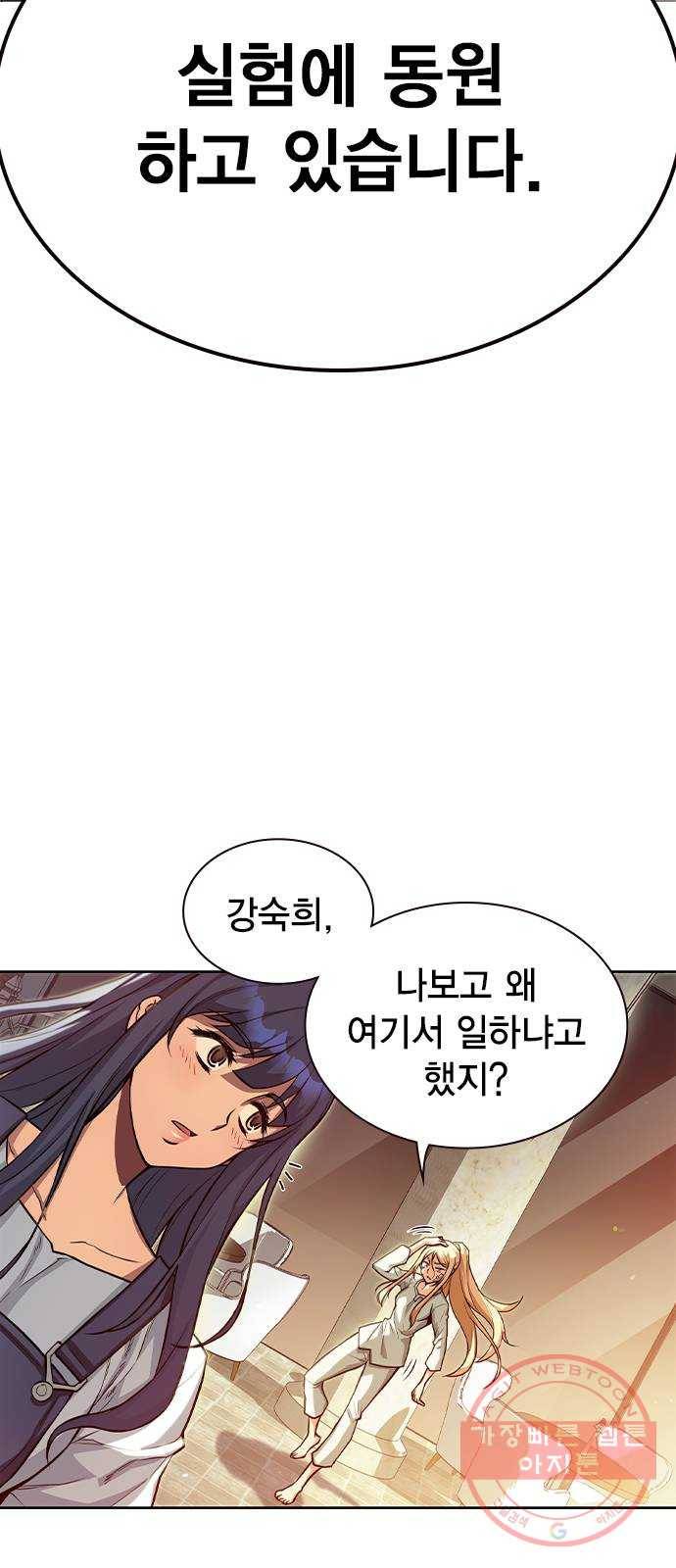 더 퀸즈 3화 83