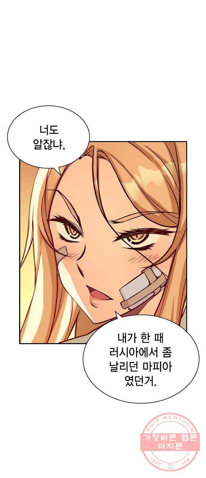 더 퀸즈 3화 84