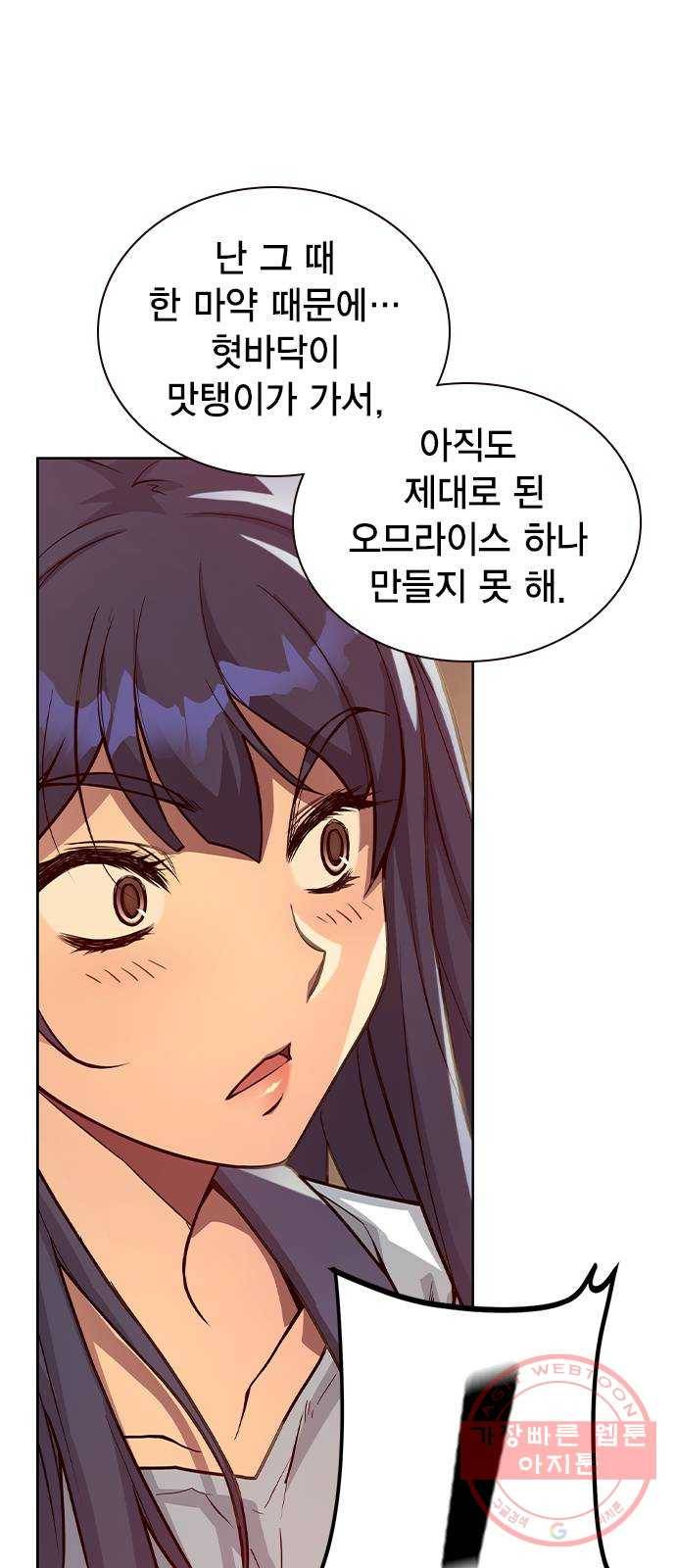 더 퀸즈 3화 85