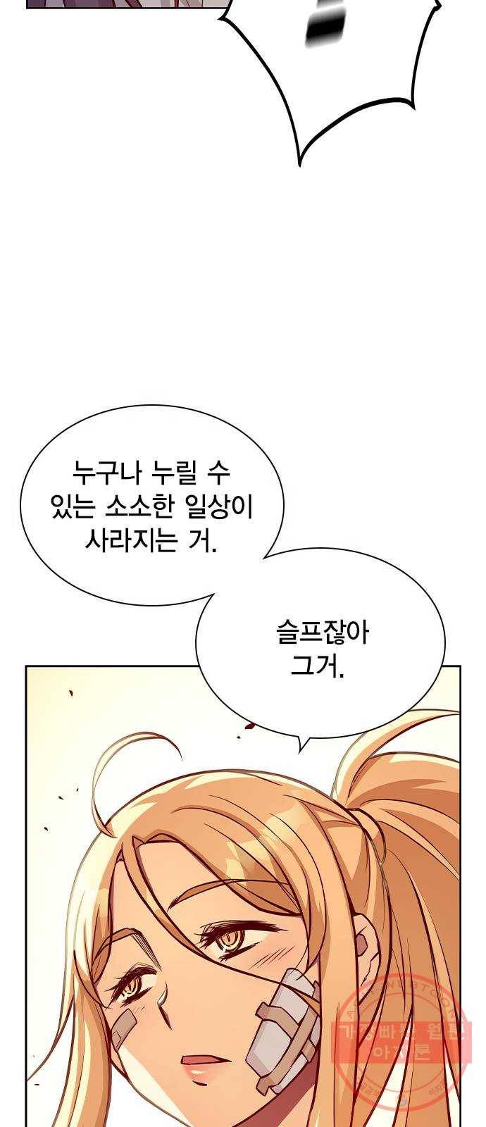 더 퀸즈 3화 86