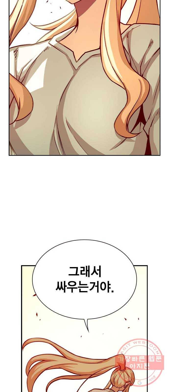 더 퀸즈 3화 87