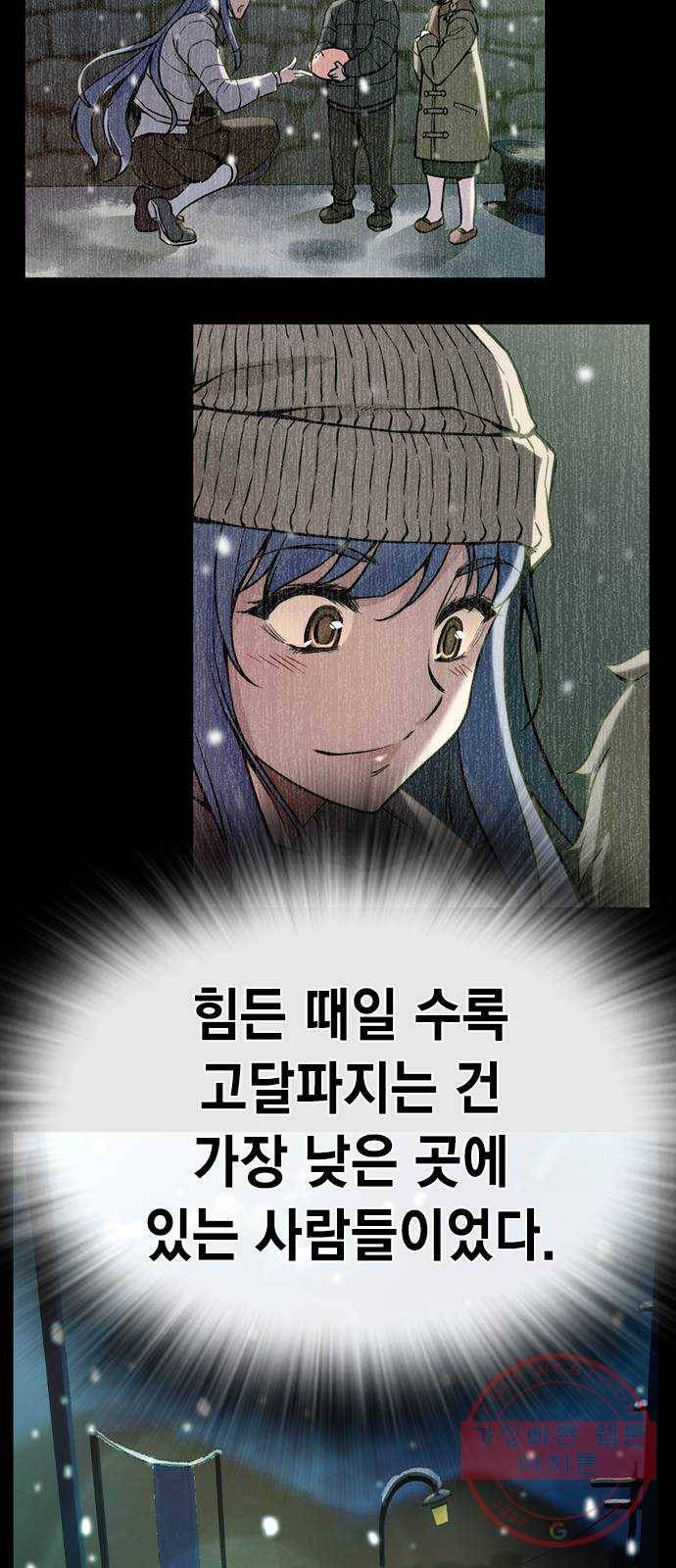 더 퀸즈 3화 90