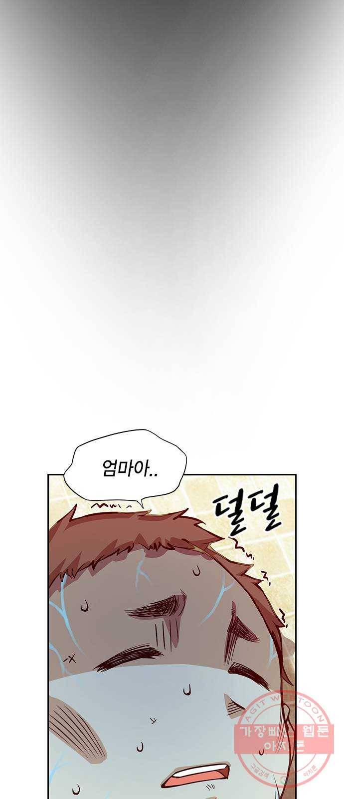 더 퀸즈 3화 92