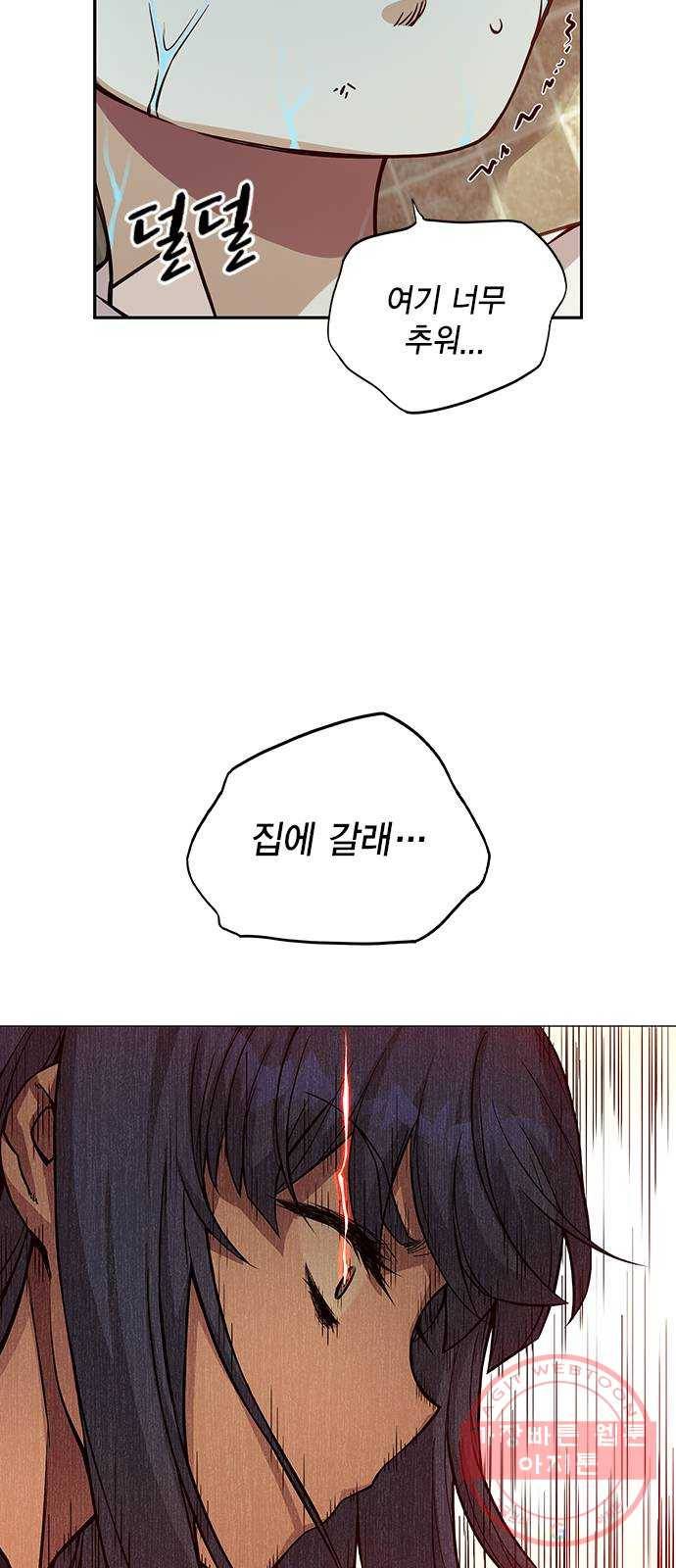 더 퀸즈 3화 93