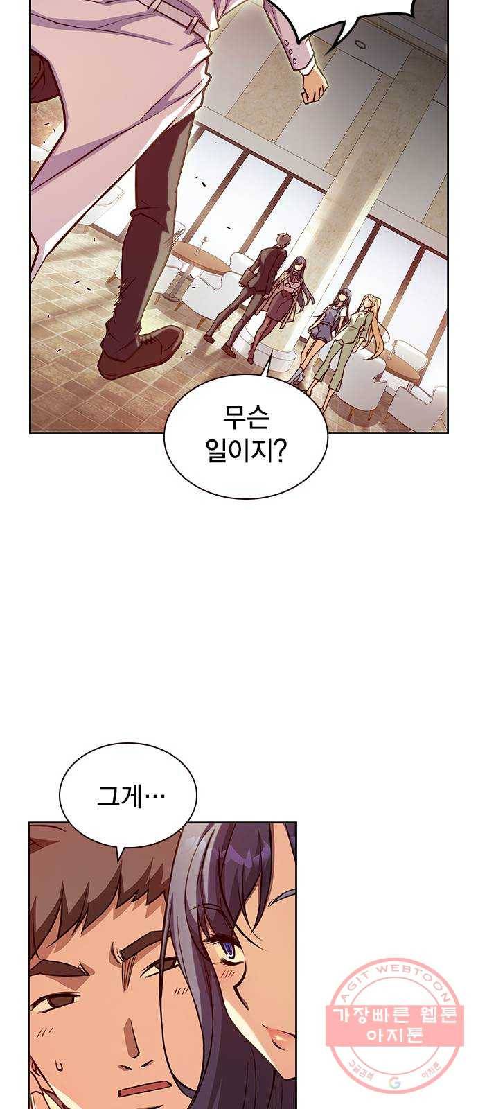 더 퀸즈 3화 95