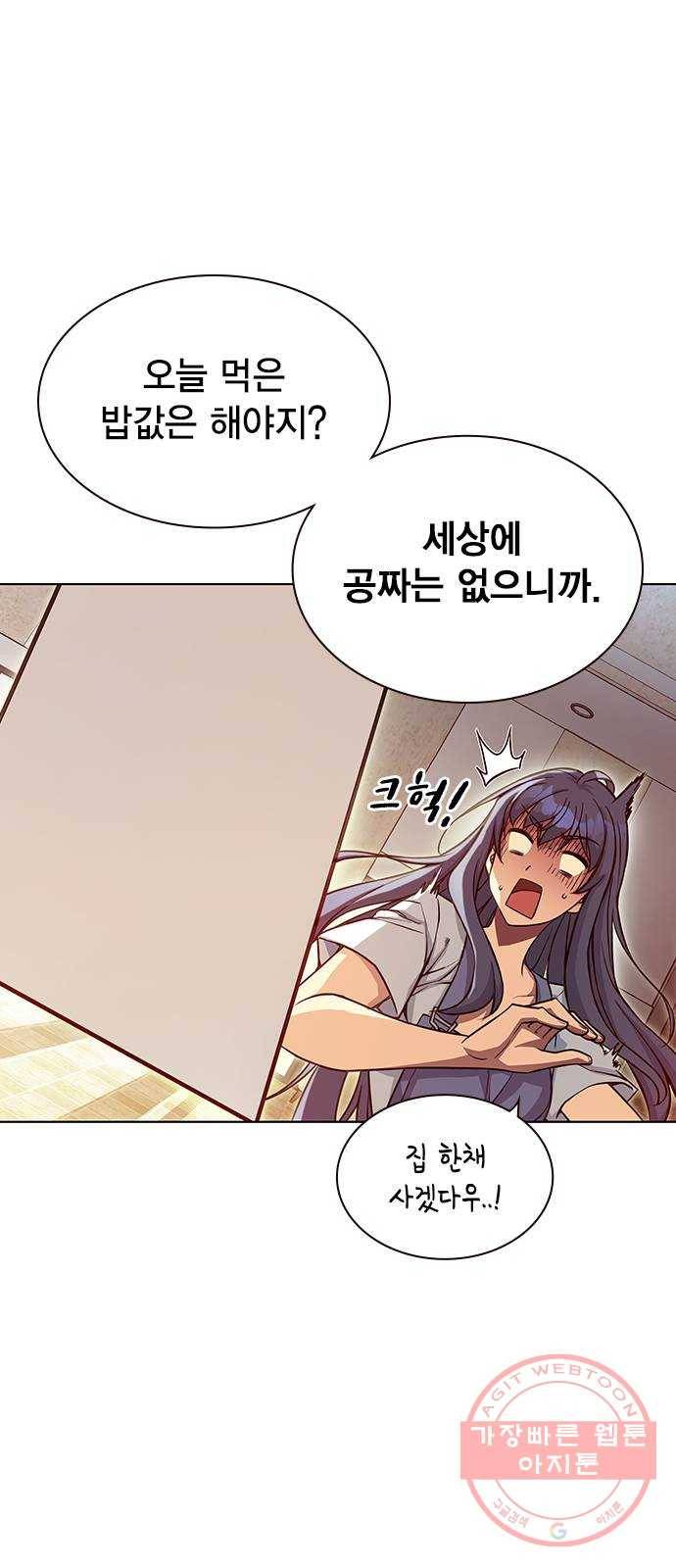 더 퀸즈 3화 99