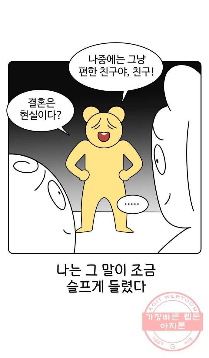 먹는 인생 20화 소금빵 2