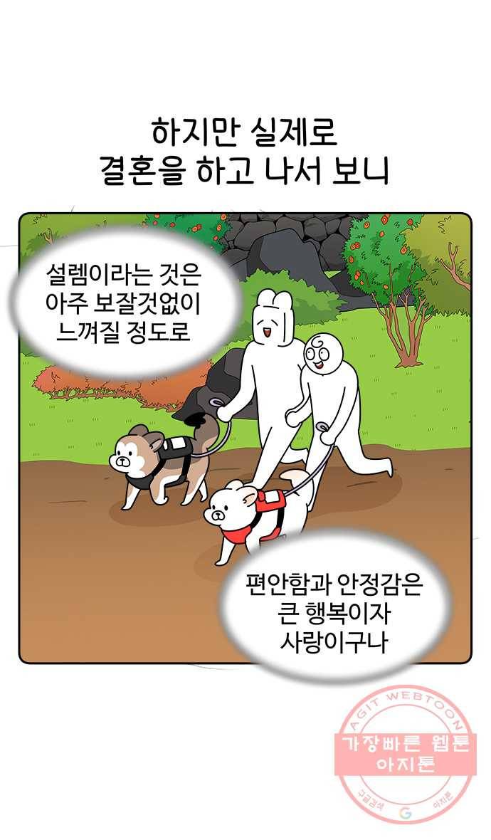먹는 인생 20화 소금빵 3