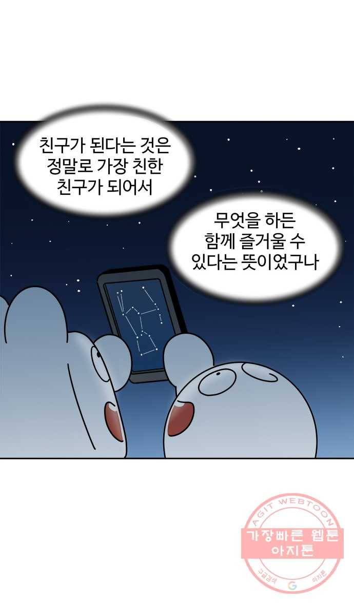 먹는 인생 20화 소금빵 4