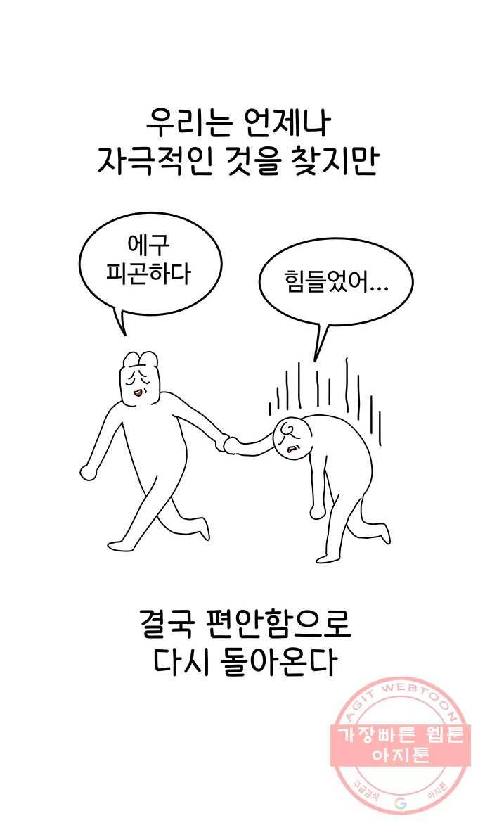 먹는 인생 20화 소금빵 5