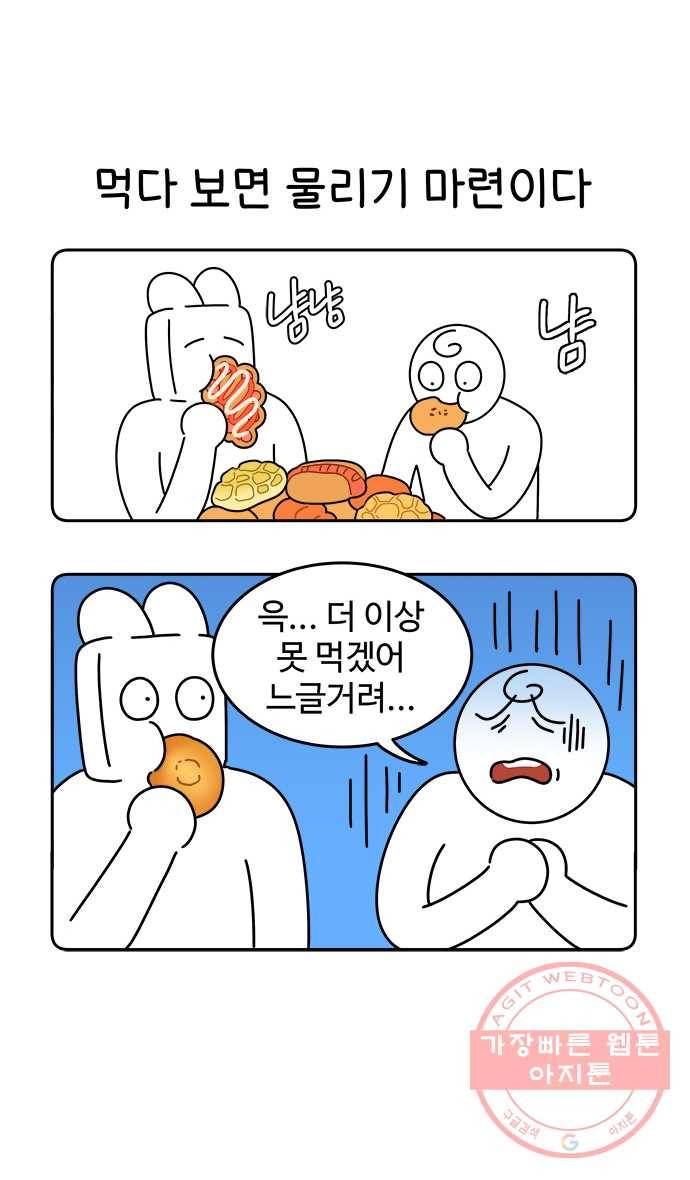 먹는 인생 20화 소금빵 7