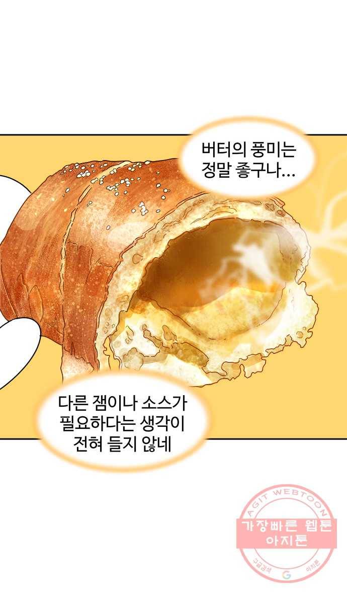 먹는 인생 20화 소금빵 16