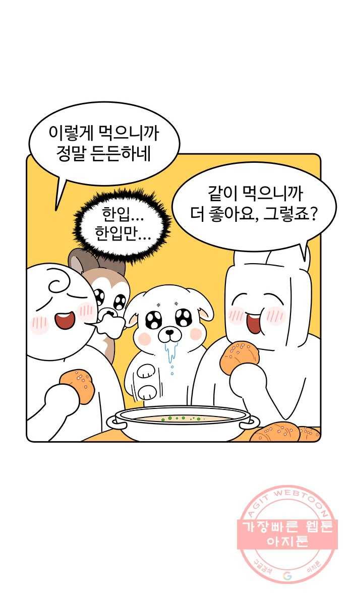 먹는 인생 20화 소금빵 19