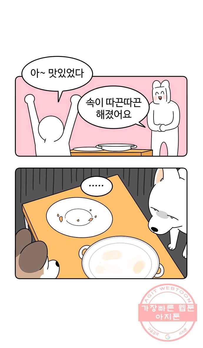 먹는 인생 20화 소금빵 20