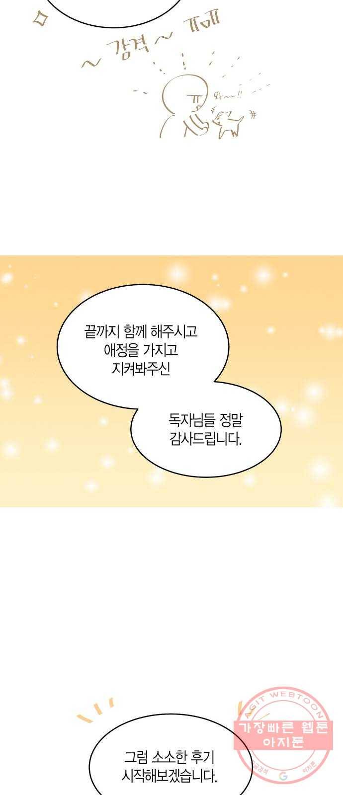 새벽 두 시의 신데렐라 후기 3