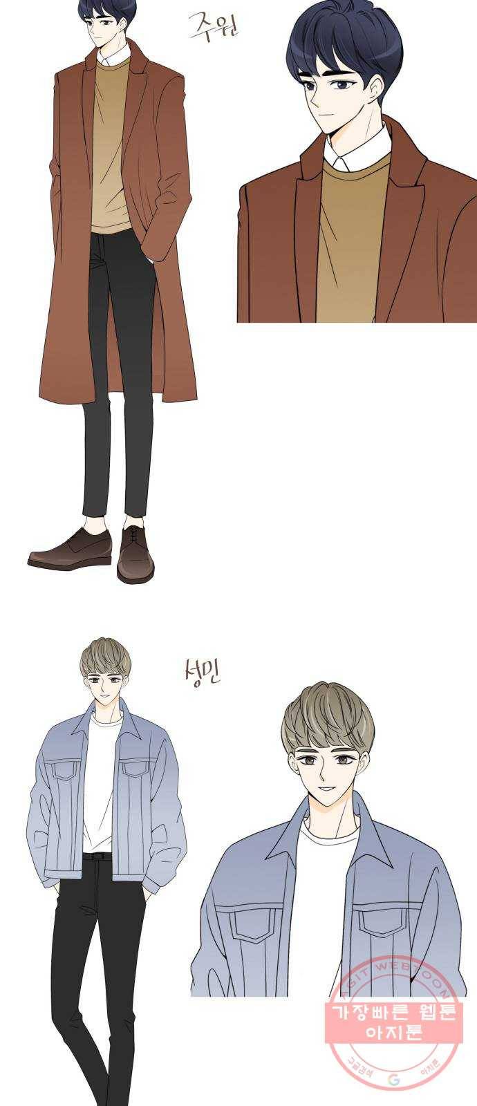 새벽 두 시의 신데렐라 후기 5