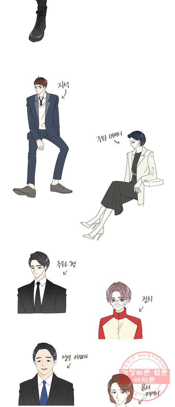 새벽 두 시의 신데렐라 후기 6
