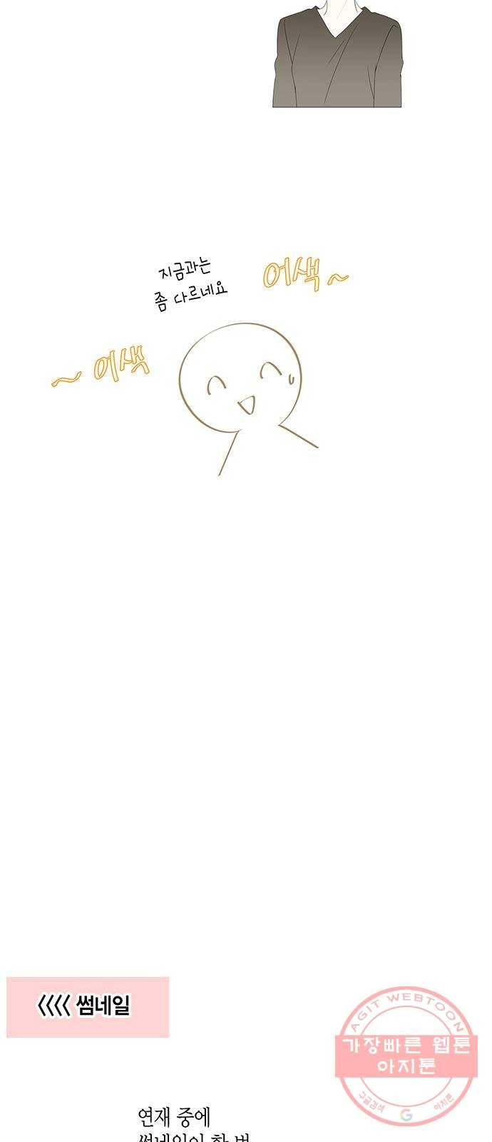 새벽 두 시의 신데렐라 후기 7