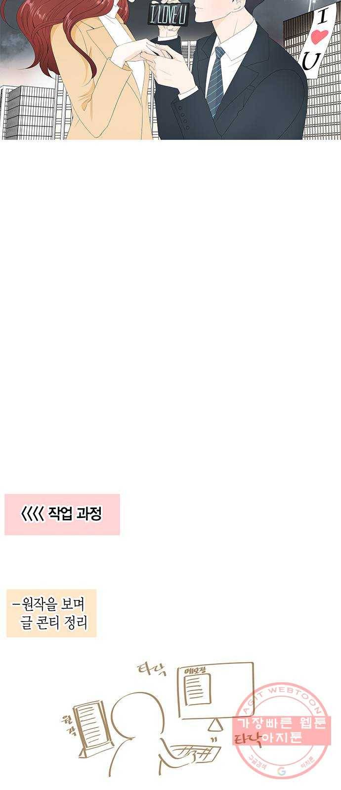 새벽 두 시의 신데렐라 후기 9