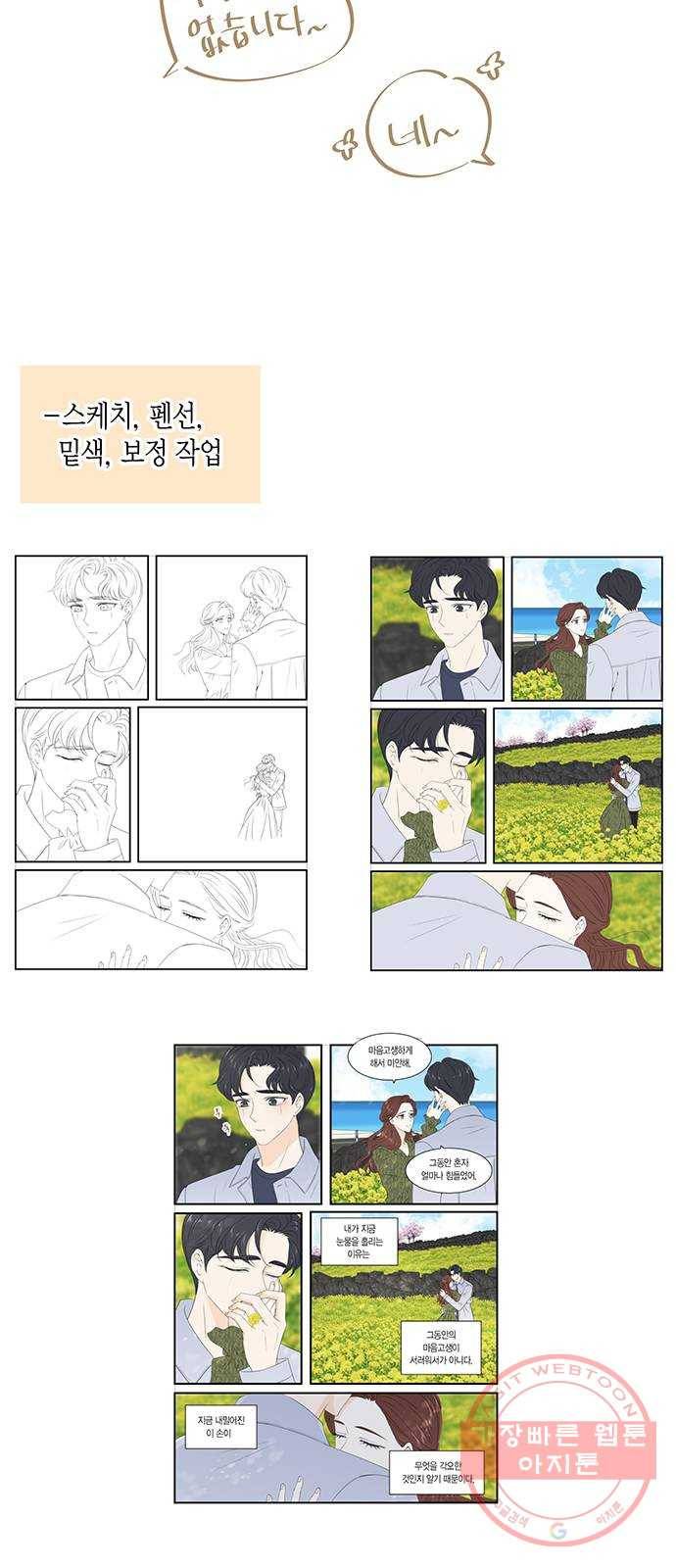 새벽 두 시의 신데렐라 후기 11