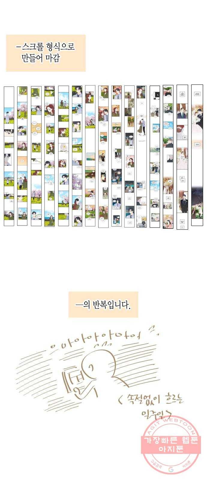 새벽 두 시의 신데렐라 후기 12