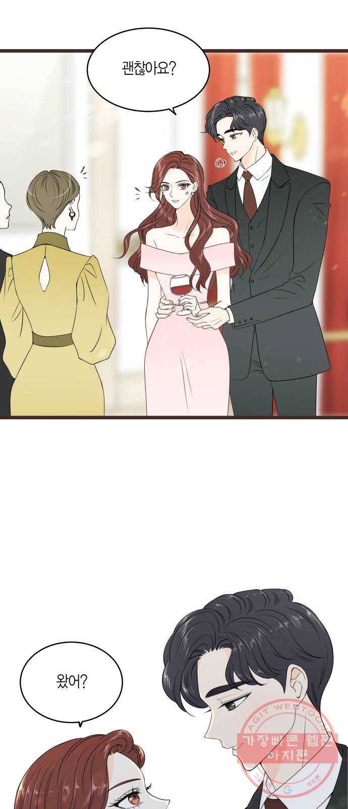 새벽 두 시의 신데렐라 후기 15