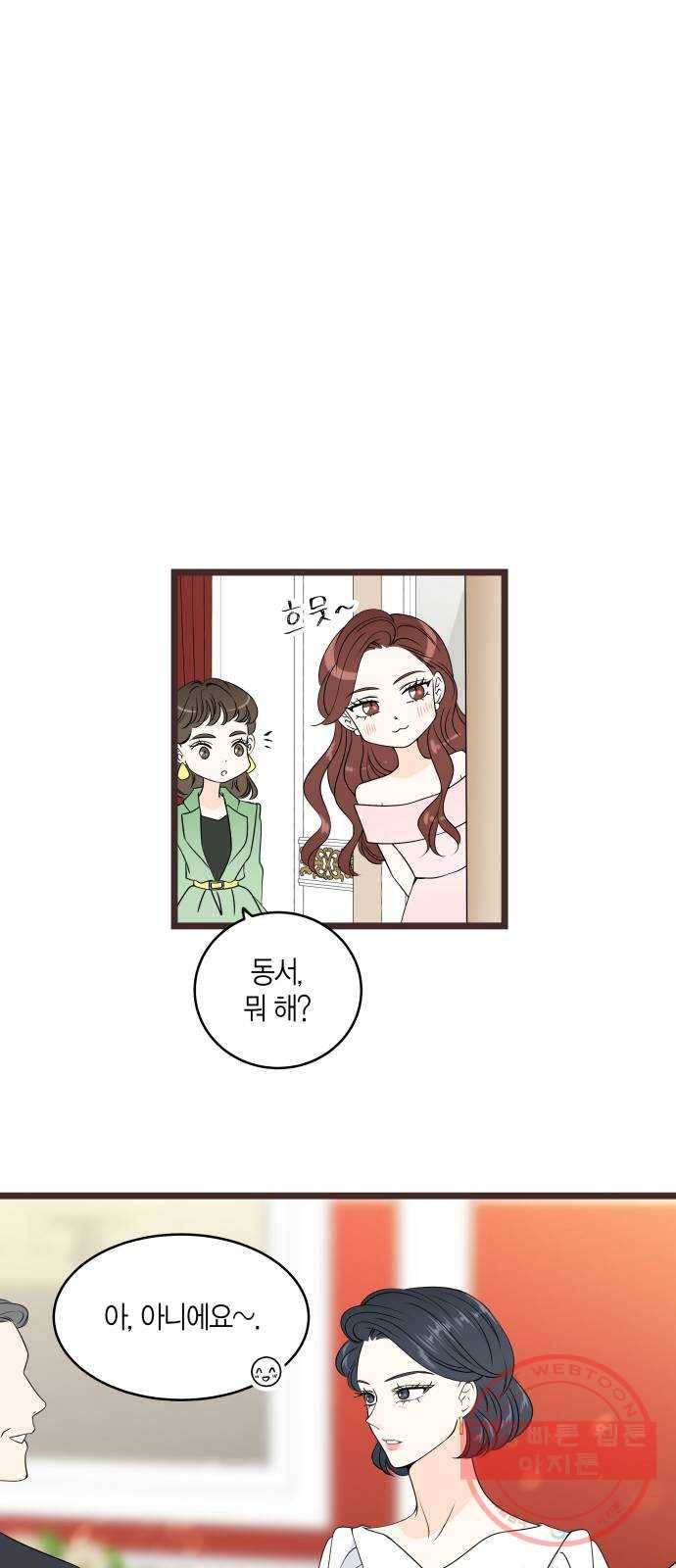 새벽 두 시의 신데렐라 후기 17