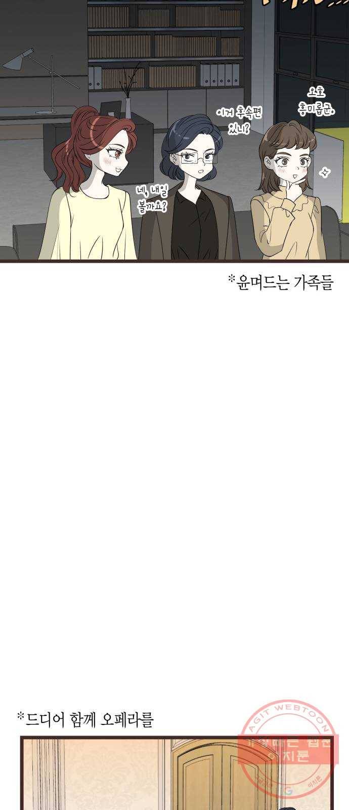 새벽 두 시의 신데렐라 후기 21