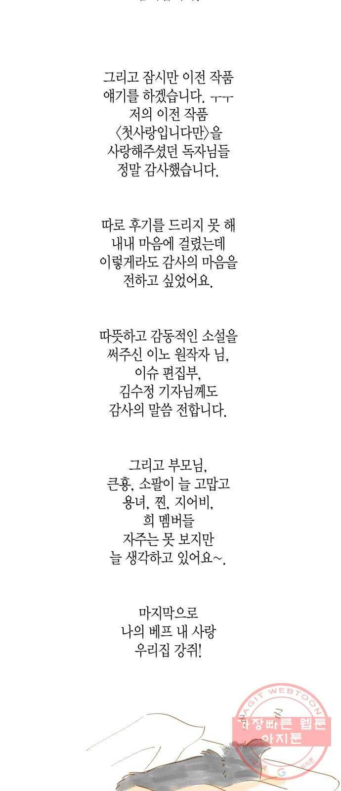 새벽 두 시의 신데렐라 후기 25