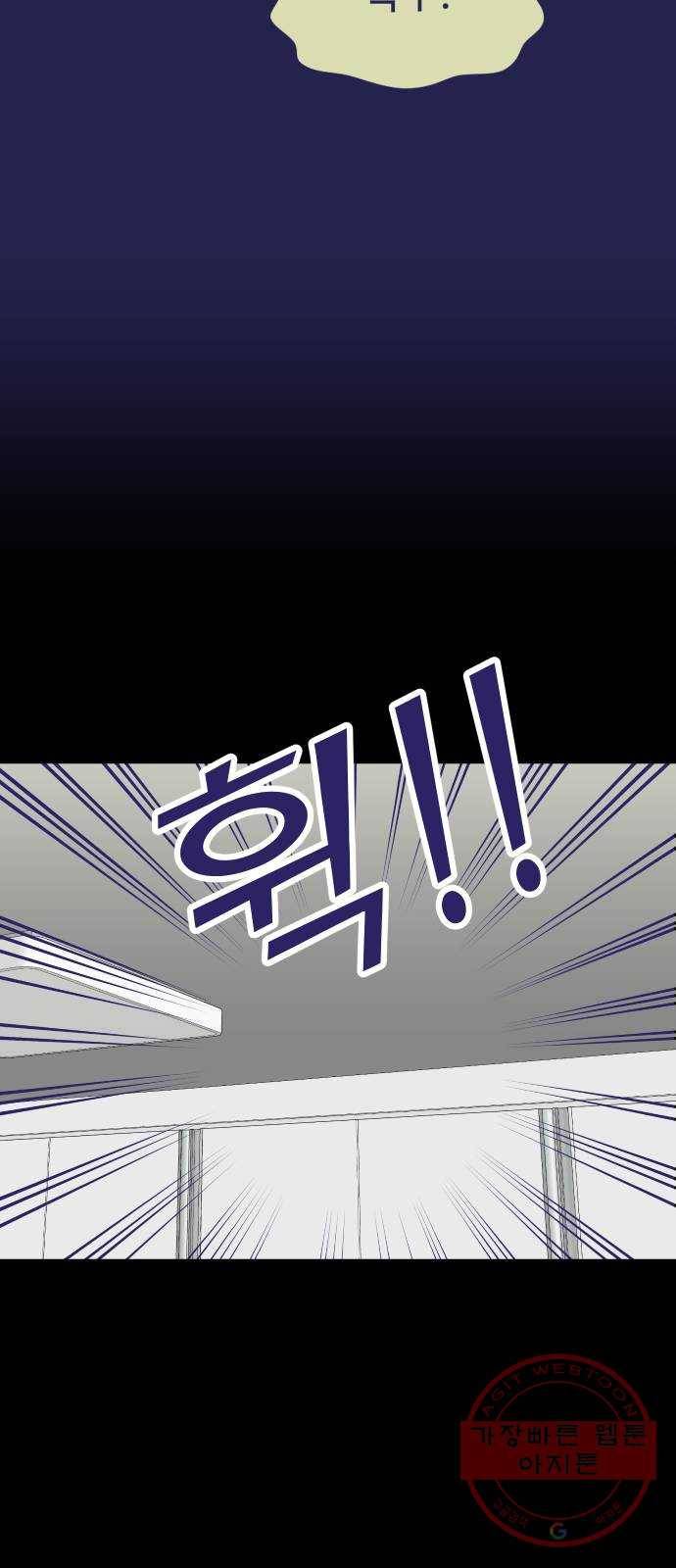 여주실격! 102화 세상에 없던 논란 10