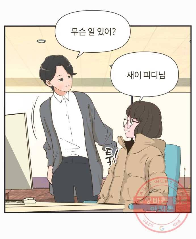 조조코믹스 돌아온 내일의 조 3화. 훈수 1