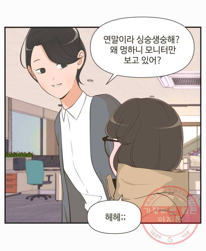 조조코믹스 돌아온 내일의 조 3화. 훈수 2