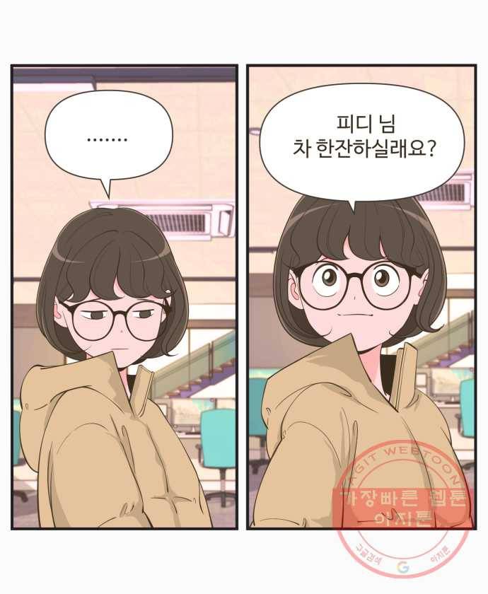조조코믹스 돌아온 내일의 조 3화. 훈수 3