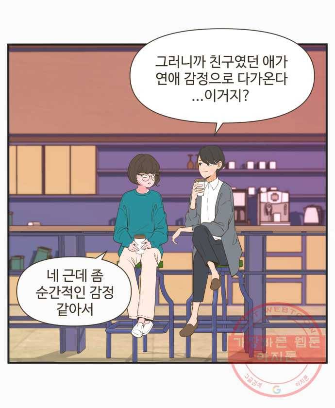 조조코믹스 돌아온 내일의 조 3화. 훈수 5