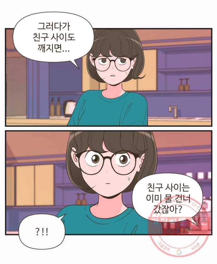 조조코믹스 돌아온 내일의 조 3화. 훈수 6