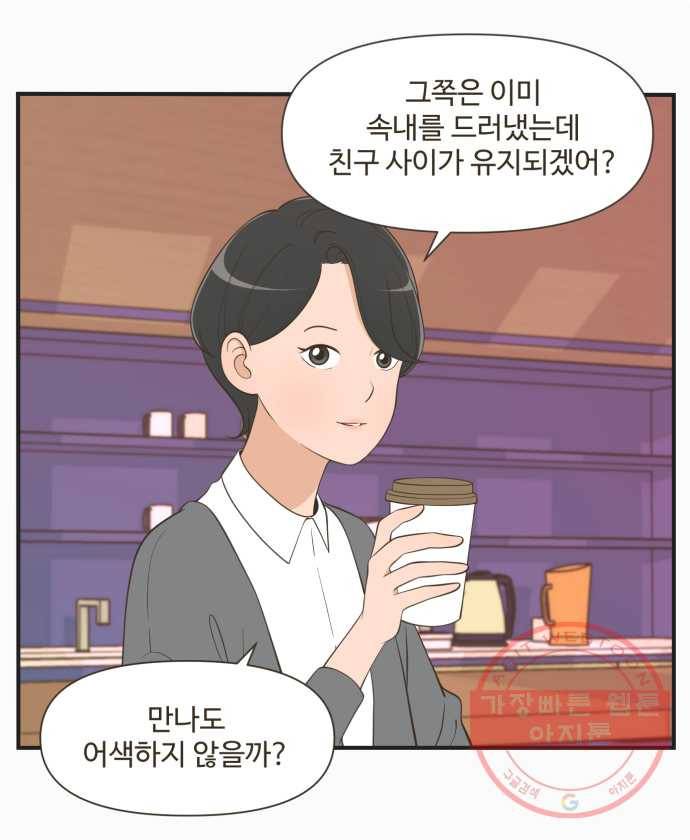 조조코믹스 돌아온 내일의 조 3화. 훈수 7