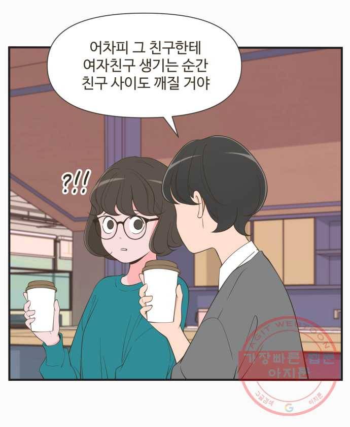 조조코믹스 돌아온 내일의 조 3화. 훈수 8